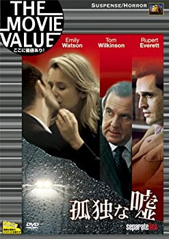 楽天アトリエ絵利奈【中古】孤独な嘘 [DVD]