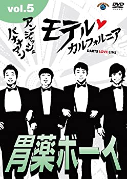 【中古】アンジャッシュ・バナナマン モテル・カルフォルニア DARTS LOVE LIVE vol.5 [DVD]