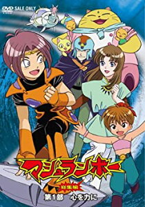 【中古】マシュランボー総集編 VOL1 [DVD]