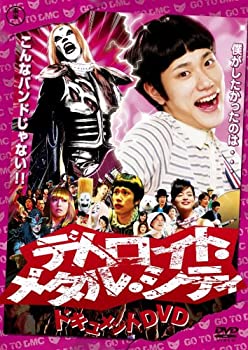 【中古】デトロイト・メタル・シティドキュメントDVD 松山ケンイチ×クラウザーII世×根岸崇一