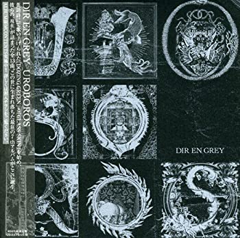 【中古】UROBOROS(初回生産限定盤) 【中古】UROBOROS(初回生産限定盤)