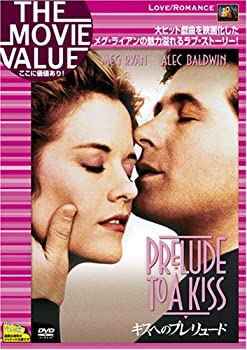 【中古】キスへのプレリュード [DVD]