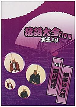 【中古】落語大全 from 笑王.Net Vol.4 [DVD]