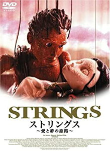 【中古】ストリングス~愛と絆の旅路~〈ジャパン・バージョン〉 [DVD]