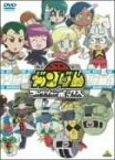 【中古】機動戦士SDガンダム コレクションボックス(初回限定生産) [DVD]