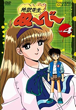 当店ではレコード盤には商品タイトルに［レコード］と表記しております。表記がない物はすべてCDですのでご注意ください。【中古】地獄先生ぬ~べ~ VOL.4 [DVD]【メーカー名】東映アニメーション【メーカー型番】【ブランド名】東映ビデオ【商品説明】地獄先生ぬ~べ~ VOL.4 [DVD]290映像商品などにimportと記載のある商品に関してはご使用中の機種では使用できないこともございますので予めご確認の上お買い求めください。 付属品については商品タイトルに記載がない場合がありますので、ご不明な場合はメッセージにてお問い合わせください。 画像はイメージ写真ですので画像の通りではないこともございます。また、中古品の場合、中古という特性上、使用に影響の無い程度の使用感、経年劣化、キズや汚れがある場合がございますのでご了承の上お買い求めくださいませ。ビデオデッキ、各プレーヤーなどリモコンなど付属してない場合もございます。 中古品は商品名に『初回』『限定』『○○付き』等の記載があっても付属品、特典、ダウンロードコードなどは無い場合もございます。 中古品の場合、基本的に説明書・外箱・ドライバーインストール用のCD-ROMはついておりません。 当店では初期不良に限り、商品到着から7日間は返品を受付けております。 ご注文からお届けまで ご注文⇒ご注文は24時間受け付けております。 注文確認⇒当店より注文確認メールを送信いたします。 入金確認⇒決済の承認が完了した翌日より、お届けまで3営業日〜10営業日前後とお考え下さい。 ※在庫切れの場合はご連絡させて頂きます。 出荷⇒配送準備が整い次第、出荷致します。配送業者、追跡番号等の詳細をメール送信致します。 ※離島、北海道、九州、沖縄は遅れる場合がございます。予めご了承下さい。 ※ご注文後、当店より確認のメールをする場合がございます。期日までにご返信が無い場合キャンセルとなりますので予めご了承くださいませ。 ※当店ではお客様とのやりとりを正確に記録する為、電話での対応はしておりません。メッセージにてご連絡くださいませ。