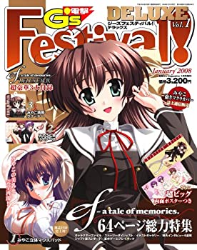 【中古】電撃G's Festival DX (ジーズフェスティバル・デラックス) 2008年 01月号 [雑誌]