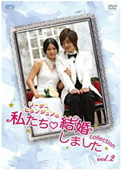 【中古】【未使用】“リーダー・ヒョンジュン”の 私たち結婚しました-コレクション- Vol.2 [DVD]