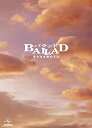 【中古】【未使用】BALLAD 名もなき恋のうた スペシャル コレクターズ エディション 【初回限定生産】 DVD