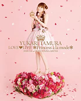 楽天アトリエ絵利奈【中古】【未使用】田村ゆかり LOVE LIVE *Princess a la mode* [Blu-ray]