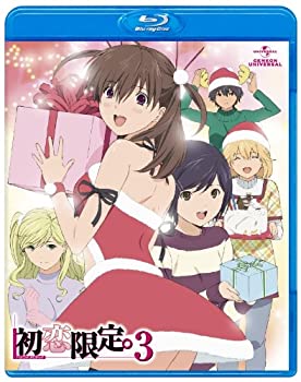 【中古】【未使用】「初恋限定。-ハツコイリミテッド-」第3巻 [Blu-ray]