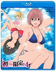 【中古】【未使用】「初恋限定。-ハツコイリミテッド-」第4巻 [Blu-ray]