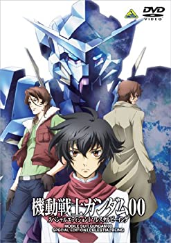 【中古】【未使用】機動戦士ガンダム00 スペシャルエディションI ソレスタルビーイング [DVD]