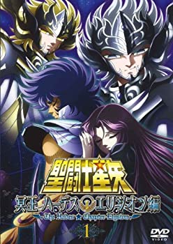 【中古】【未使用】聖闘士星矢 冥王ハーデス エリシオン編 1 [DVD]