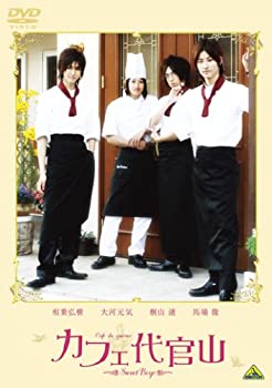 【中古】【未使用】カフェ代官山 ~Sweet Boys~ [DVD]