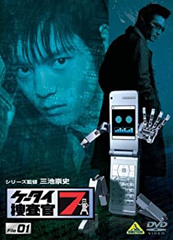 【中古】【未使用】ケータイ捜査官7 File 01 DVD