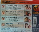 【中古】【未使用】クラウンDVDカラオケヒット4 これが唄いたい!演歌カラオケDVD