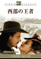 【中古】【未使用】西部の王者 [DVD]