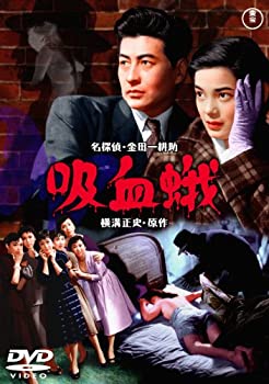 【中古】【未使用】吸血蛾 [DVD]