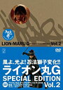 【中古】【未使用】ライオン丸G vol.2 (特装版) DVD