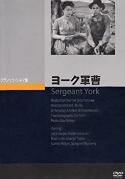 【中古】【未使用】ヨーク軍曹 DVD