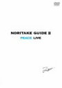 【中古】【未使用】NORITAKE GUIDE II PEACE LIVE DVD