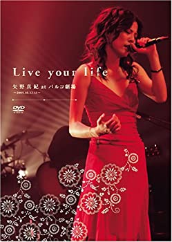 【中古】【未使用】Live your life 矢野真紀 at パルコ劇場~2005.10.12-13~ [DVD]