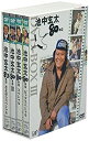 【中古】【未使用】池中玄太80キロDVD-BOX III(2)