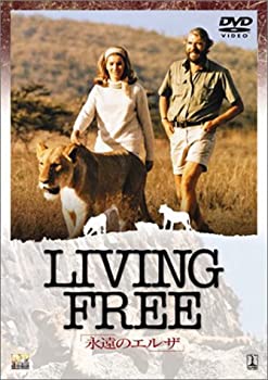 【中古】【未使用】永遠のエルザ [DVD]