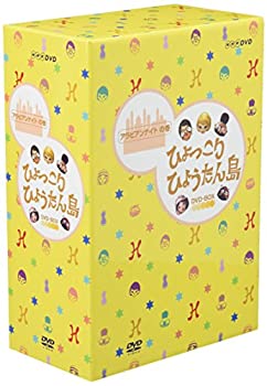 【中古】【未使用】ひょっこりひょうたん島 アラビアンナイトの巻 DVD-BOX