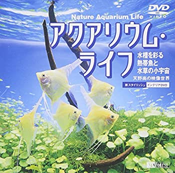 【中古】【未使用】シンフォレストDVD アクアリウム・ライフ 水槽を彩る熱帯魚と水草の小宇宙 Nature Aquarium Life ─天野尚の映像世界─