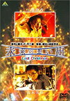 【中古】【未使用】未来の想い出 Last Christmas [DVD]