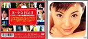 【中古】【未使用】松浦亜弥 美 少女日記 II DVD