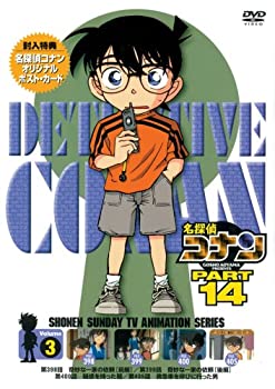 【中古】名探偵コナンDVD PART14 vol.3