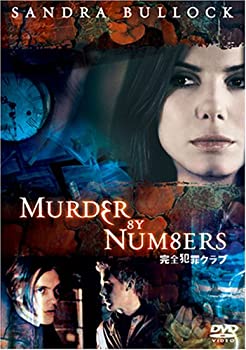 【中古】完全犯罪クラブ [DVD]