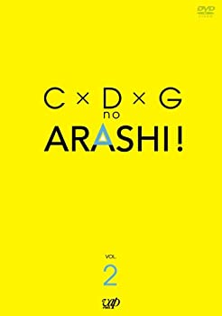 【中古】C×D×G no ARASHI! Vol.2 [DVD]