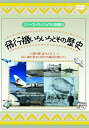 【中古】飛行機いろいろとその歴史 DVD