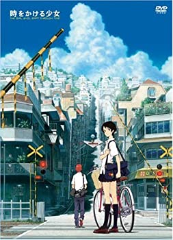 【中古】時をかける少女 限定版 [DVD]