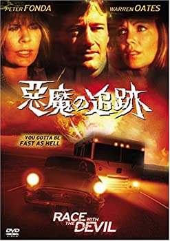 【中古】悪魔の追跡 [DVD]