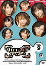 【中古】ハロプロアワー Vol.9 DVD