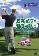 【中古】US PGAツアーゴルフレッスン VOL.2 [DVD]