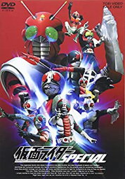 【中古】仮面ライダースペシャル [DVD]