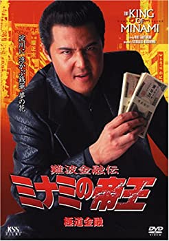 【中古】難波金融伝 ミナミの帝王(38)極道金融 [DVD]