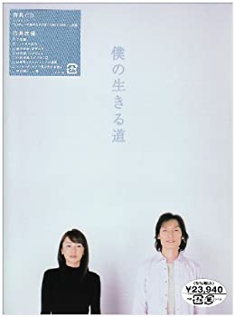 【楽天市場】僕の生きる道 DVD-BOXの通販 【楽天市場】僕の生きる道 DVD-BOXの通販