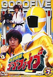 【中古】救急戦隊ゴーゴーファイブ Vol.7 [DVD]