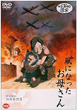 【中古】凧になったお母さん [DVD]