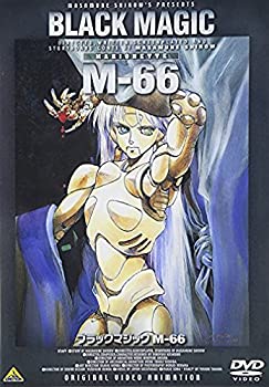 【中古】ブラックマジック M-66 [DVD]