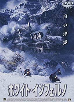 【中古】ホワイト・インフェルノ [DVD]