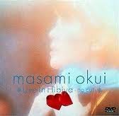 【中古】masami okui Live in Hibiya-no cut- [DVD]