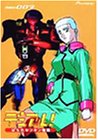 【中古】デュアル!ぱられルンルン物語 vision003 [DVD]